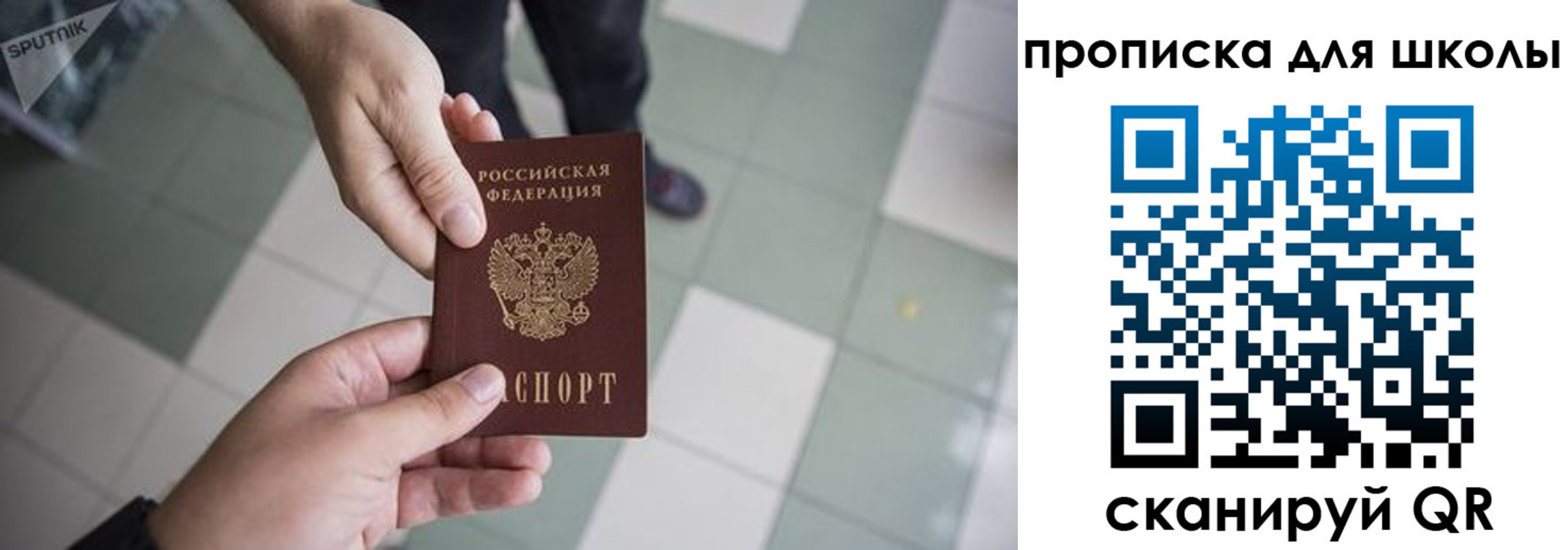 временная регистрация купить в Хабаровске