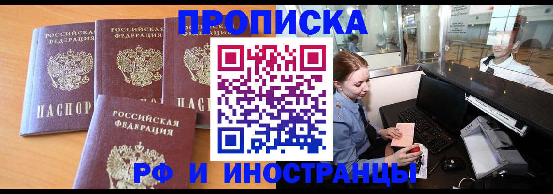 миграционный учет в Хабаровске