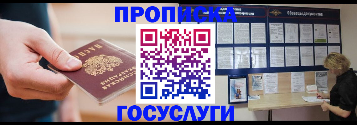 регистрация в Хабаровске