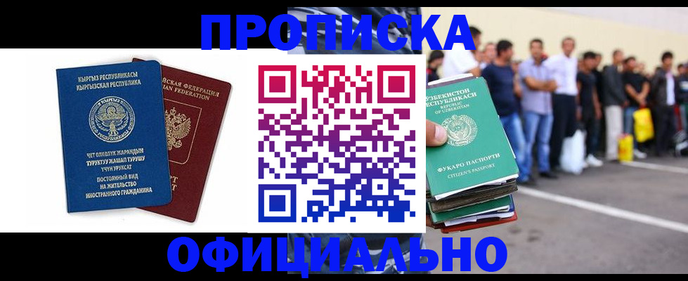 найти адрес прописки в Хабаровске