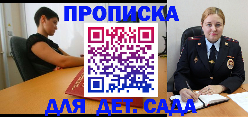 где прописаться в Хабаровске