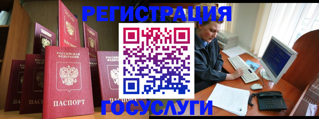 прописка для кредита в Хабаровске